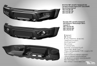 Бампер АВС-Дизайн передний с оптикой UAZ Патриот/Пикап/Карго 2005- Легкий (черный) 