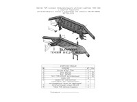 Бампер РИФ силовой передний/защита штатного бампера TANK 500 c защитой радиатора (устанавливается только с площадкой под лебёдку RIFT50-30000)