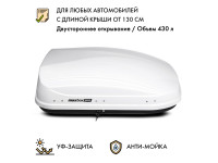 Автобокс MaxBox PRO 430 (малый) белый глянцевый 136*96*42 см двустороннее открывание