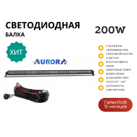 Светодиодная балка Aurora ALO-S5D1-40-H 200W дальний свет 10° + 20° однорядная