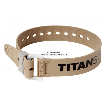 Ремень крепёжный TitanStraps Industrial песочный L = 51 см (Dmax = 14,15 см, Dmin = 5,5 см)