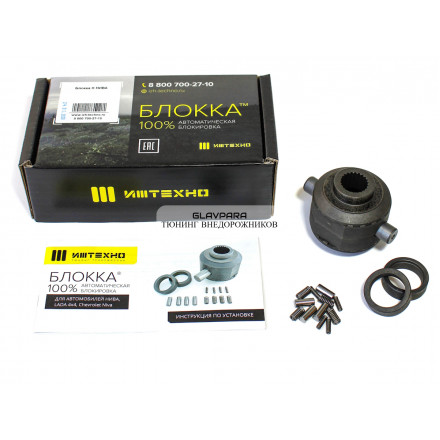 Блокировка Иж Техно Блокка для ВАЗ 2121, 2123, Шевроле Нива в задний мост (22 шлица/36 мм)