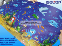 Коврик туристический детский ISOLON Decor Подводное царство 1800х550х8 синий без утяжек